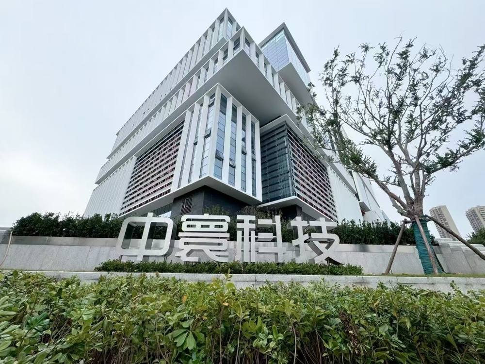 中寰科技中心外观图